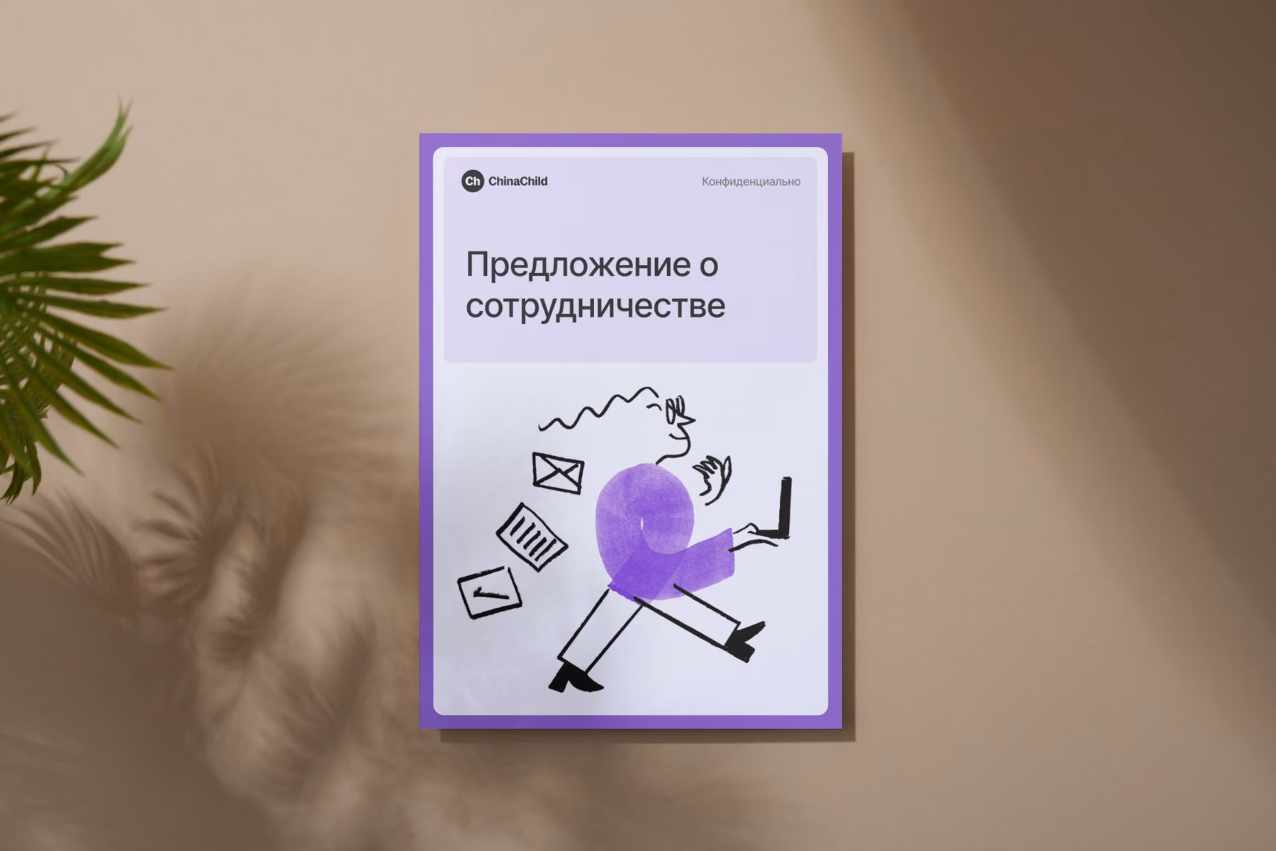 Предложение о сотрудничестве с ChinaChild